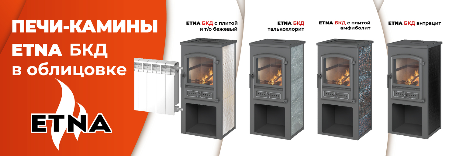 печь камин стальная печь-камин