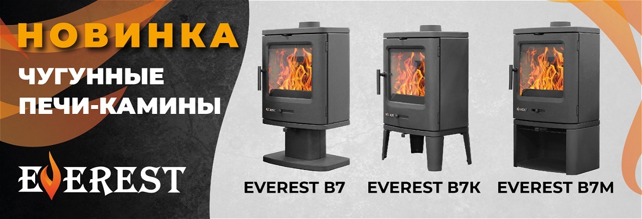 печь камин можно купить в майкопе печь-камин в майкопе